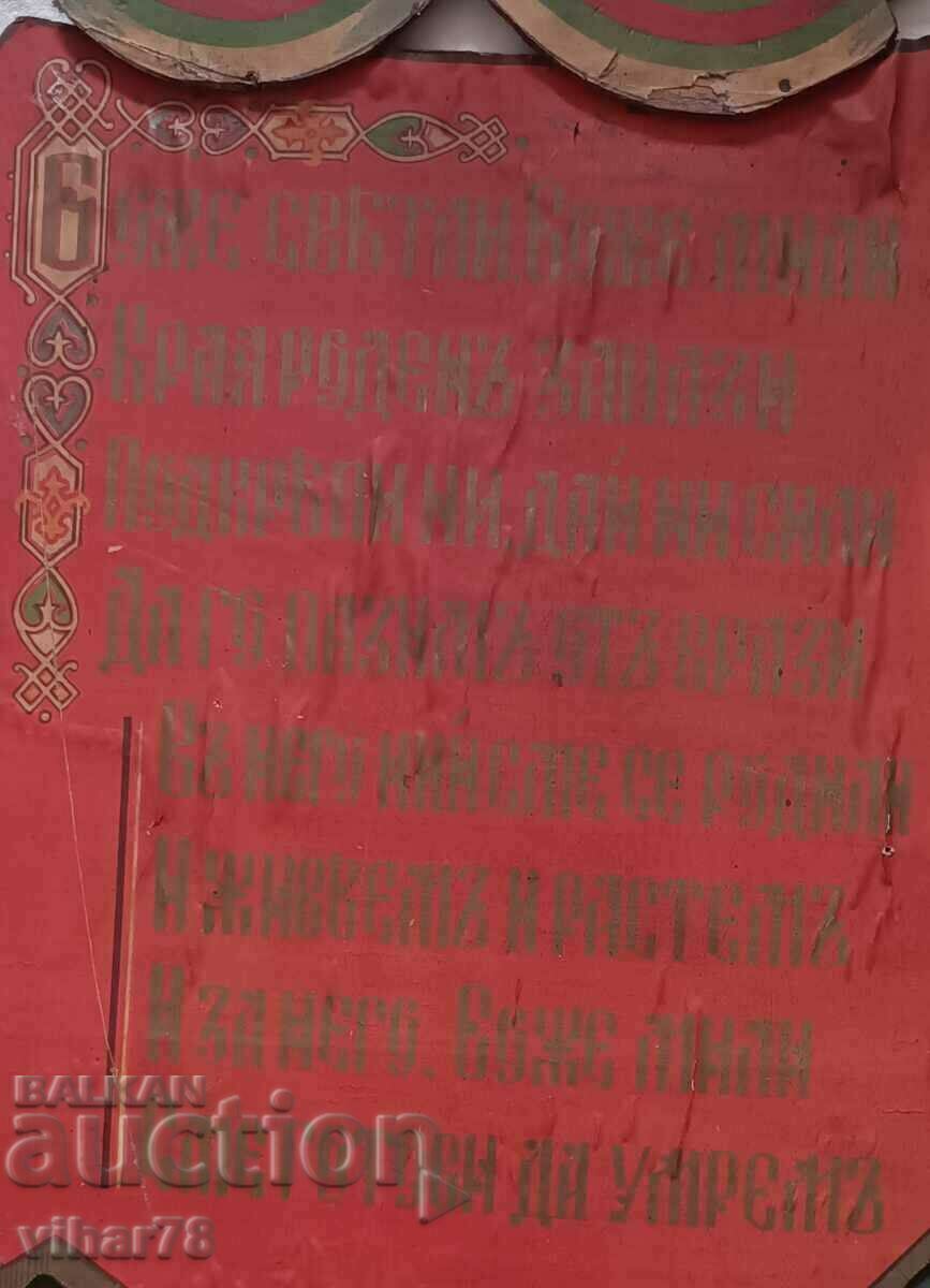 Livrarea Veche stemă din lemn