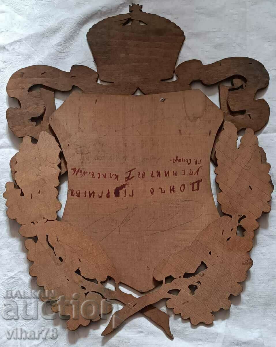 Old wooden coat of arms - 6 Old wooden coat of arms - 6