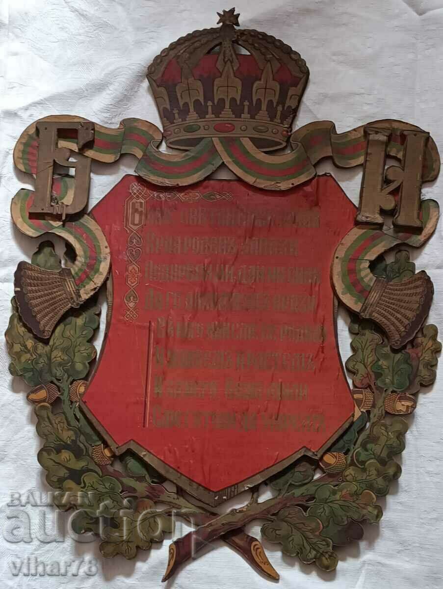 Old wooden coat of arms - 7 Old wooden coat of arms - 7