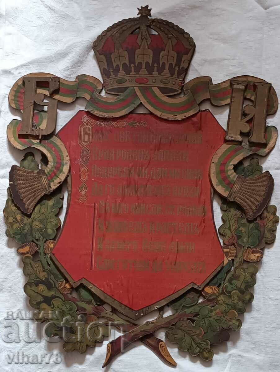 Old wooden coat of arms - Only by personal delivery