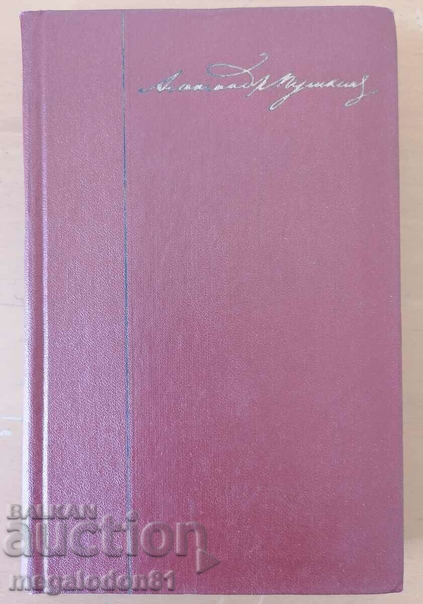 Pușkin - povestiri și poezii, volumul 3, ediția rusă