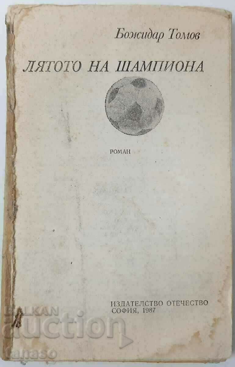 Delivery of Lot 6 pcs. books with defects(11.6)