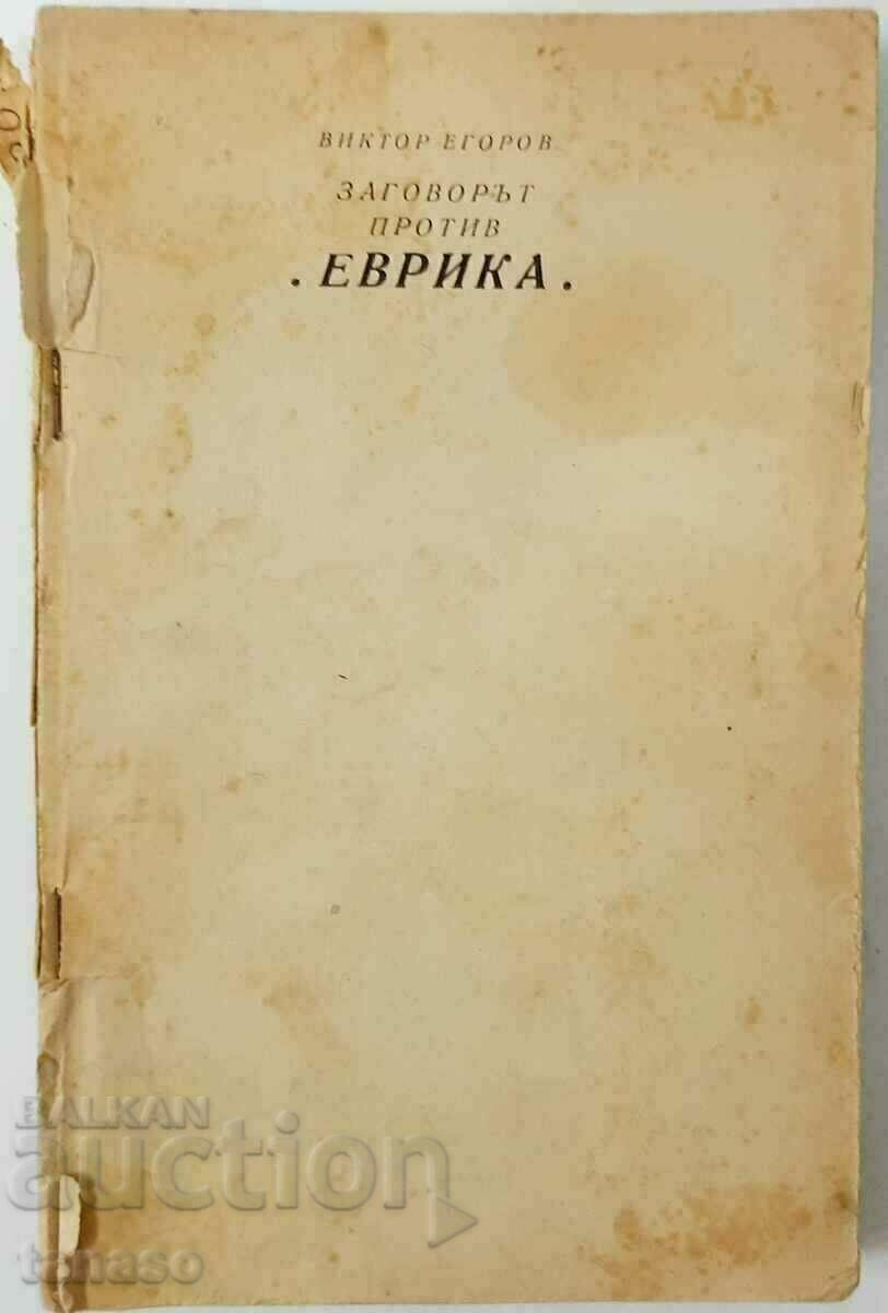 Lot 6 pcs. books with defects(11.6) - 6