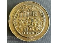 35725 Bulgaria plaque 20 years Numismatic organization Plovdiv