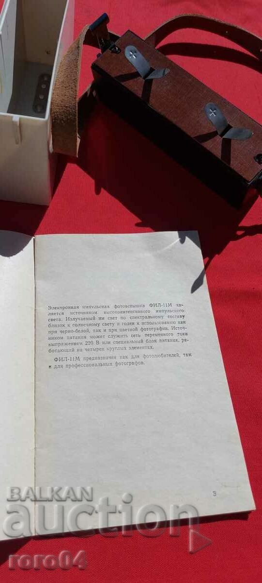 Auction PHOTO - INVECTOR LIGHTNING BOX Auction PHOTO - INVECTOR LIGHTNING BOX