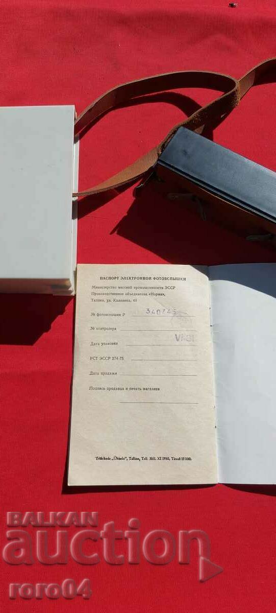 PHOTO - INVECTOR LIGHTNING BOX - 6 PHOTO - INVECTOR LIGHTNING BOX - 6