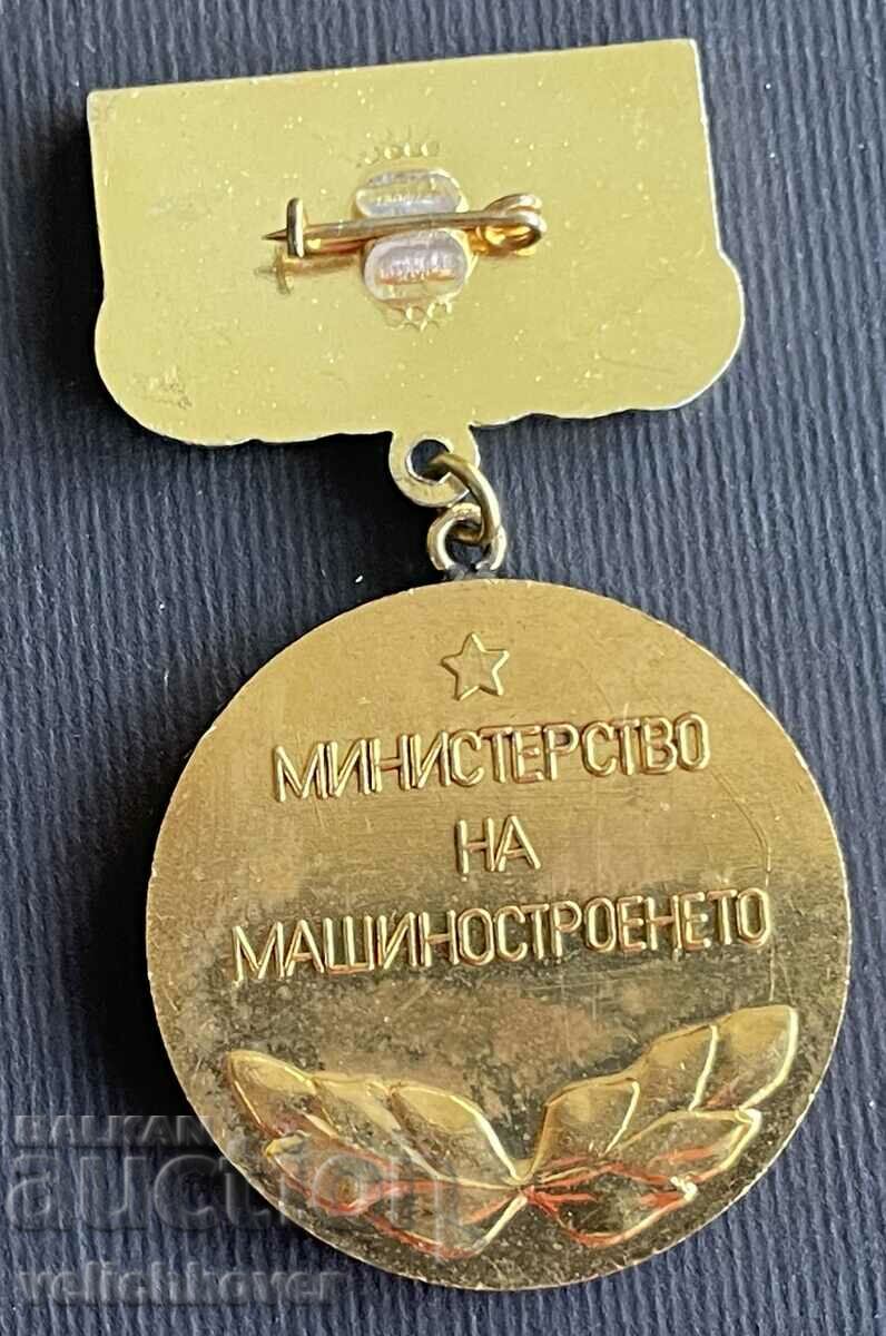 35726 Βουλγαρία μετάλλιο Άριστος Μάστερ Μηχανολόγων Μηχανικών με τιμή 5.00 BGN | € 2.56 35726 Βουλγαρία μετάλλιο Άριστος Μάστερ Μηχανολόγων Μηχανικών με τιμή 5.00 BGN | € 2.56