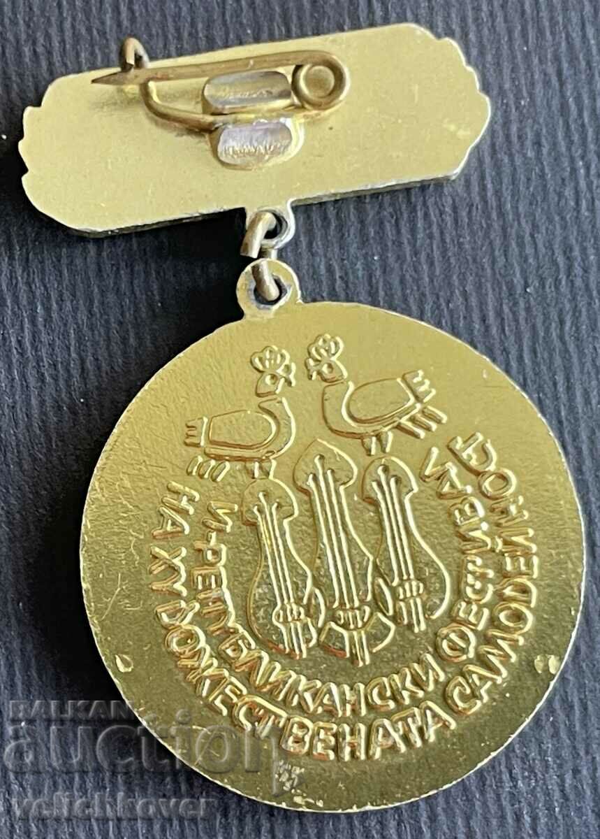 35730 Bulgaria Medal Laureate Artistic Self-Activity 1984 with price 3.00 BGN | € 1.53 35730 Bulgaria Medal Laureate Artistic Self-Activity 1984 with price 3.00 BGN | € 1.53