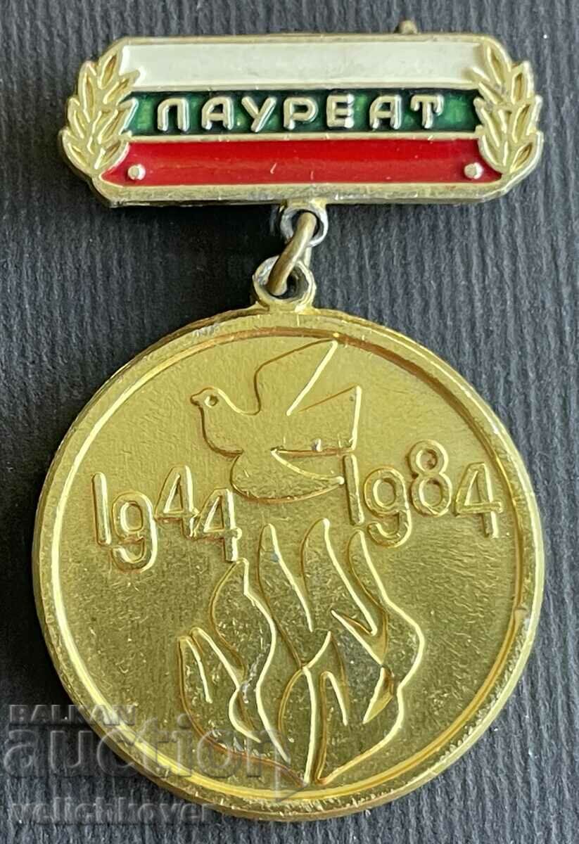 35730 Bulgaria Medal Laureate Artistic Self-Activity 1984