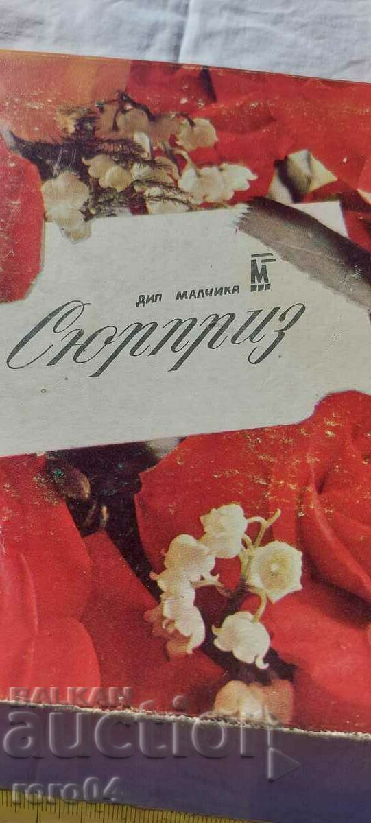 BOX - SURPRISE - DIP BOY with price 13.50 BGN | € 6.90 BOX - SURPRISE - DIP BOY with price 13.50 BGN | € 6.90