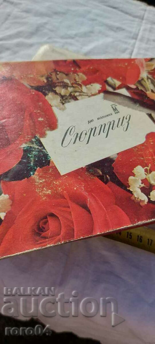 BOX - SURPRISE - DIP BOY - 5 BOX - SURPRISE - DIP BOY - 5