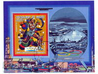 Guinea 1992 "Barcelona - 92" WTO stamp block