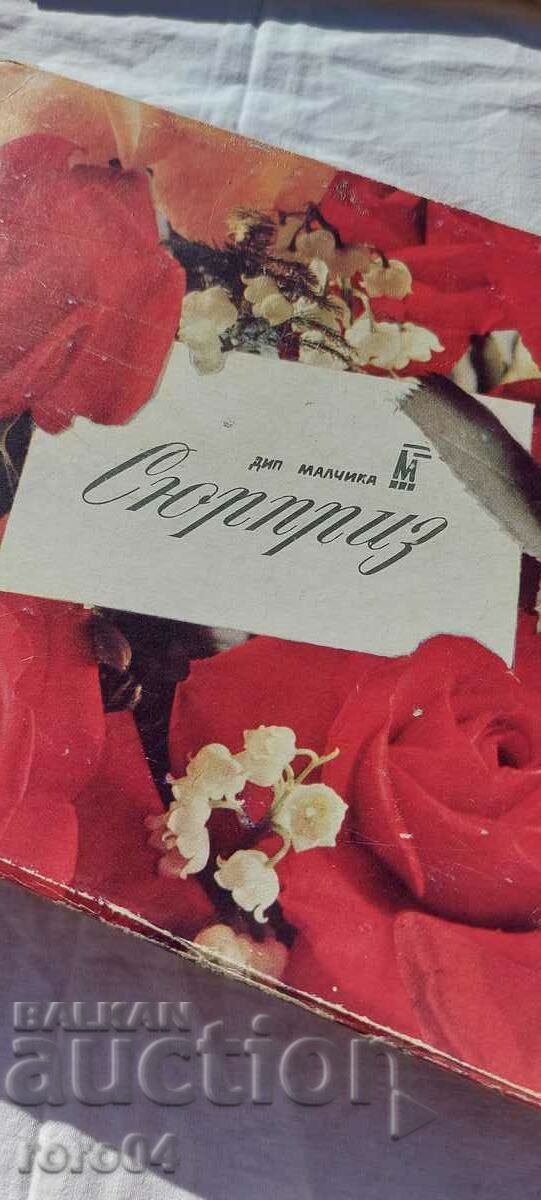 BOX - SURPRISE - DIP BOY - 6 BOX - SURPRISE - DIP BOY - 6