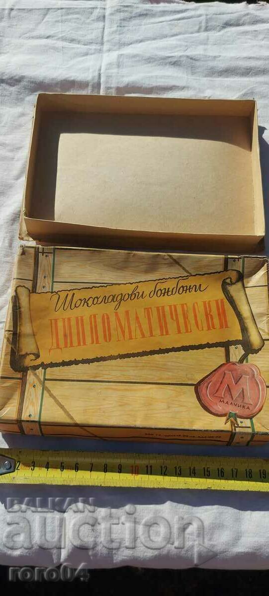 ΚΟΥΤΙ - ΚΑΝΤΥ - ΔΙΠΛΩΜΑΤΙΚΟ - ΑΓΟΡΙ με τιμή 22.50 BGN | € 11.50