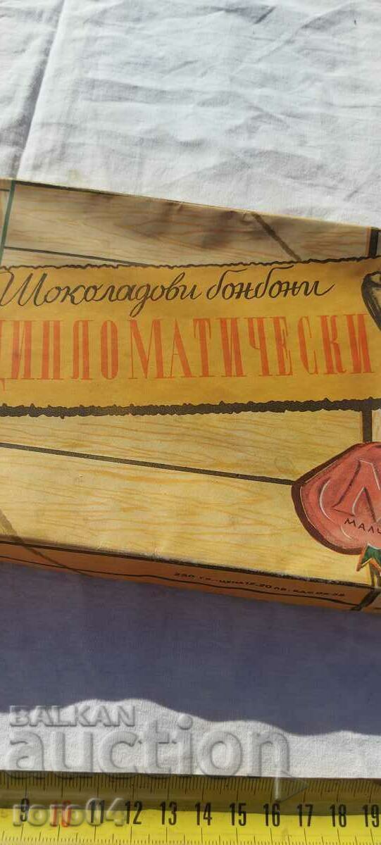 ΚΟΥΤΙ - ΚΑΝΤΥ - ΔΙΠΛΩΜΑΤΙΚΟ - ΑΓΟΡΙ - 5