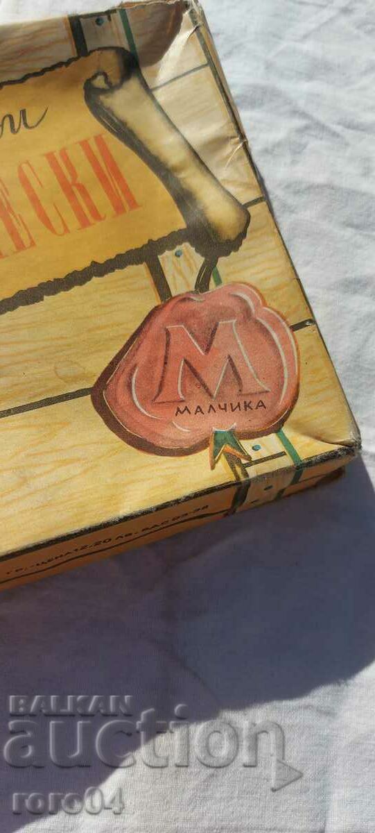 ΚΟΥΤΙ - ΚΑΝΤΥ - ΔΙΠΛΩΜΑΤΙΚΟ - ΑΓΟΡΙ - 6