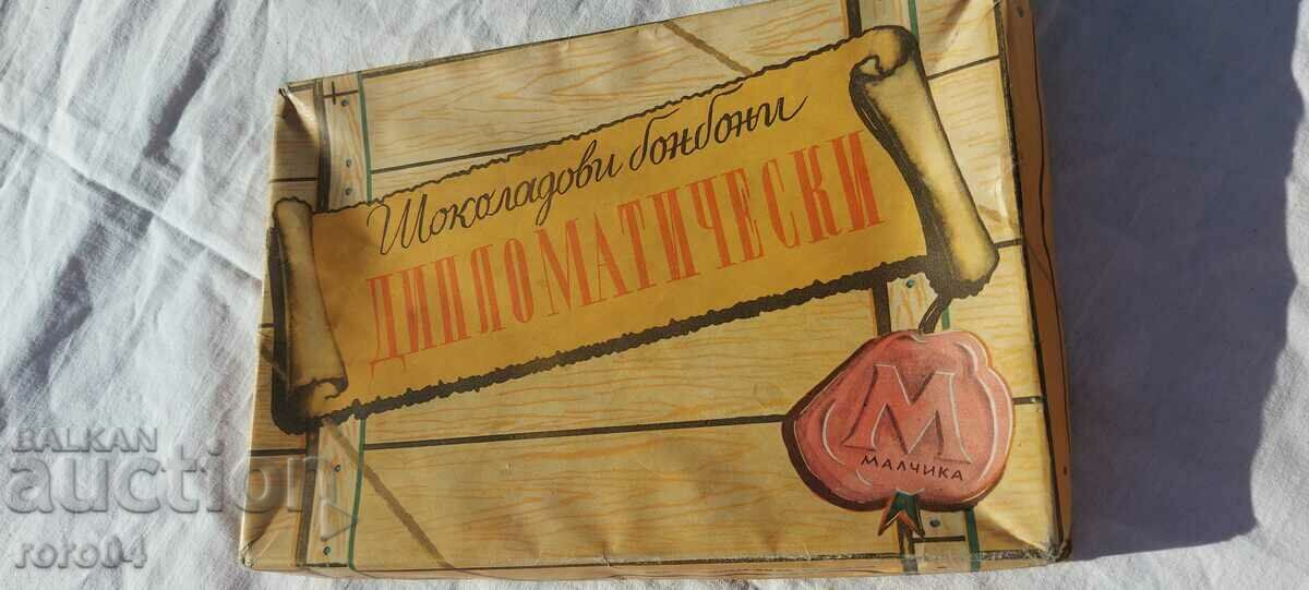 ΚΟΥΤΙ - ΚΑΝΤΥ - ΔΙΠΛΩΜΑΤΙΚΟ - ΑΓΟΡΙ - 7