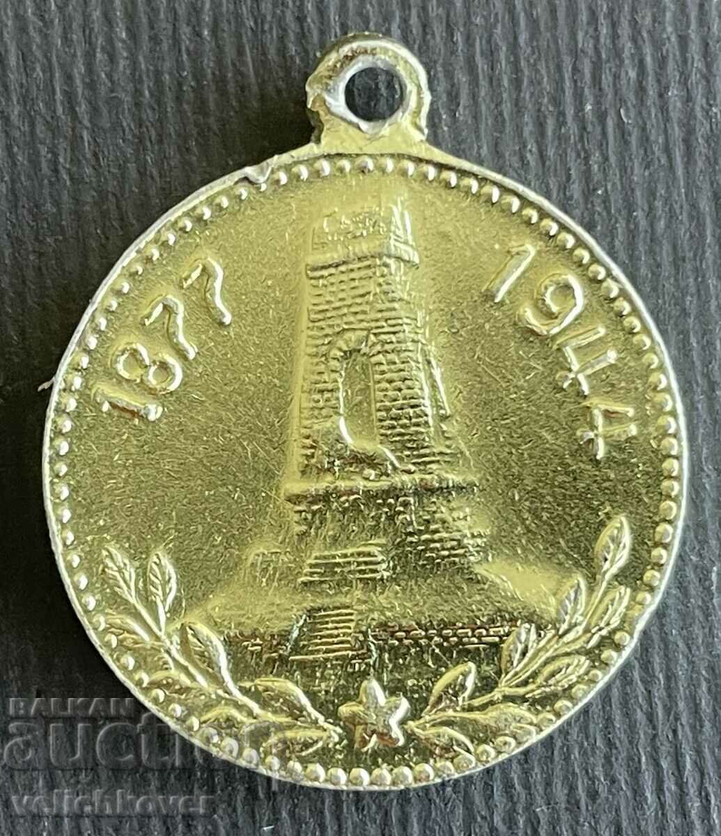 35735 Bulgaria medal monument and monastery Shipka with price 15.00 BGN | € 7.67 35735 Bulgaria medal monument and monastery Shipka with price 15.00 BGN | € 7.67