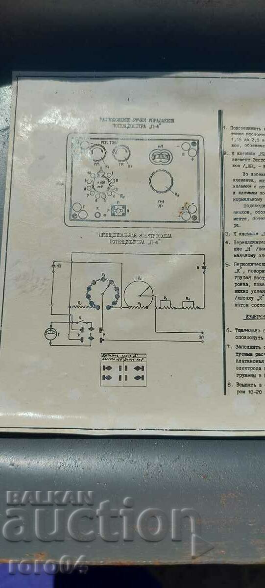 CURRENT REGULATOR - 6 CURRENT REGULATOR - 6