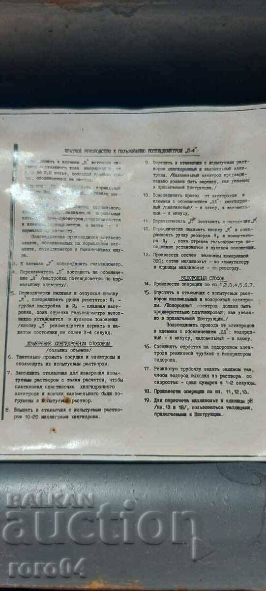 CURRENT REGULATOR - 7