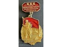 35743 СССР медал 30г. Освобождението на Украйна от фашизма