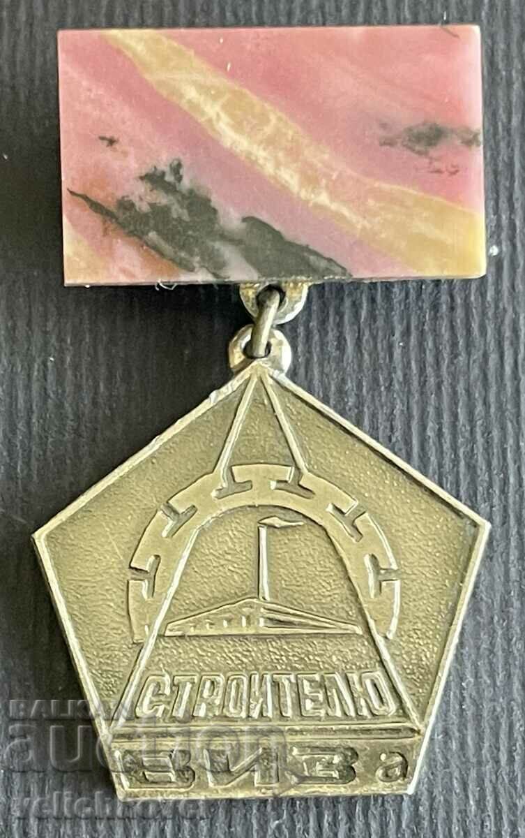 35745 СССР медал Завод за обработка на полускапоценни камъни
