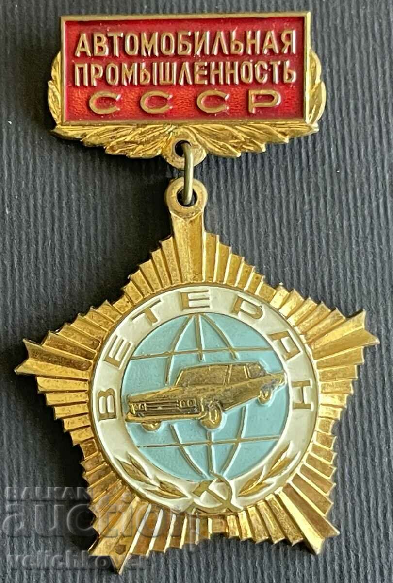 35747 СССР медал Ветеран на Автомобилната промишленост СССР