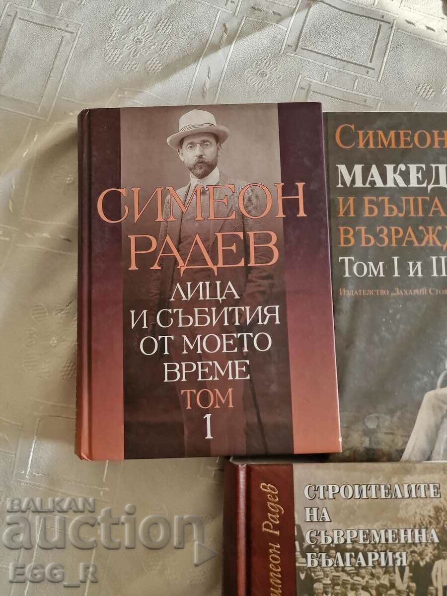 3 αντίτυπα Βιβλία Simeon Radev εκδοτικός οίκος Zahari Stoyanov με τιμή 50.00 BGN | € 25.56 3 αντίτυπα Βιβλία Simeon Radev εκδοτικός οίκος Zahari Stoyanov με τιμή 50.00 BGN | € 25.56