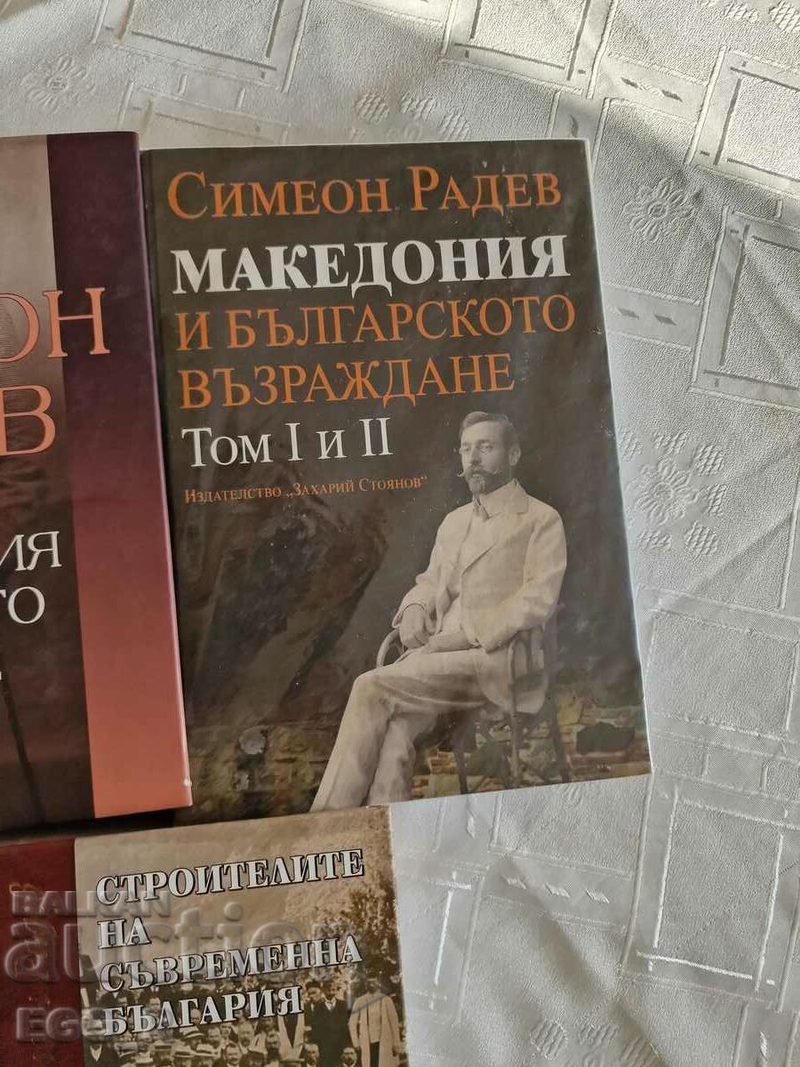 Δημοπρασία 3 αντίτυπα Βιβλία Simeon Radev εκδοτικός οίκος Zahari Stoyanov Δημοπρασία 3 αντίτυπα Βιβλία Simeon Radev εκδοτικός οίκος Zahari Stoyanov