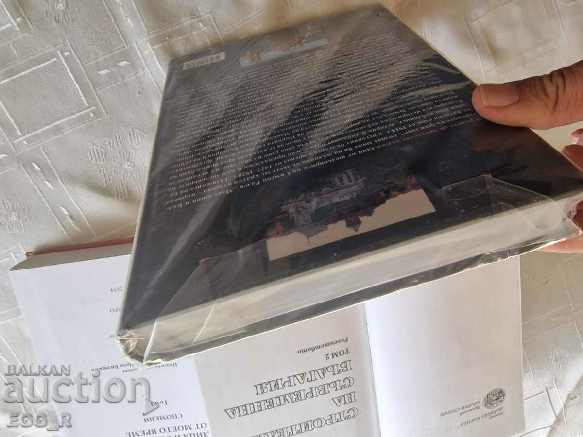 3 αντίτυπα Βιβλία Simeon Radev εκδοτικός οίκος Zahari Stoyanov - 7 3 αντίτυπα Βιβλία Simeon Radev εκδοτικός οίκος Zahari Stoyanov - 7