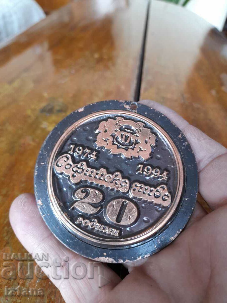 Old plaque 20 Years of Sofia Beer with price 30.00 BGN | € 15.34