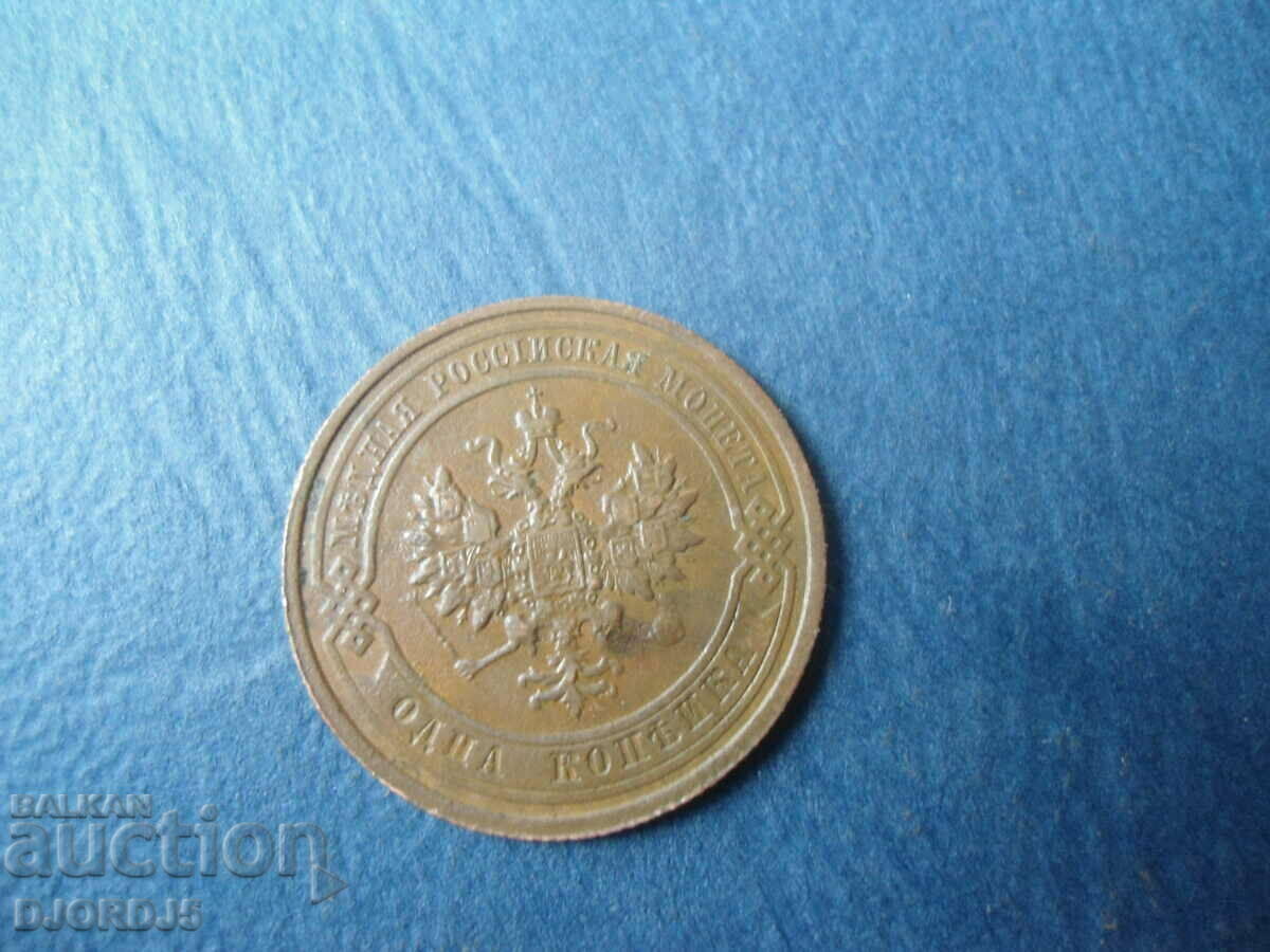 Auction 1 kopeck 1910 Auction 1 kopeck 1910