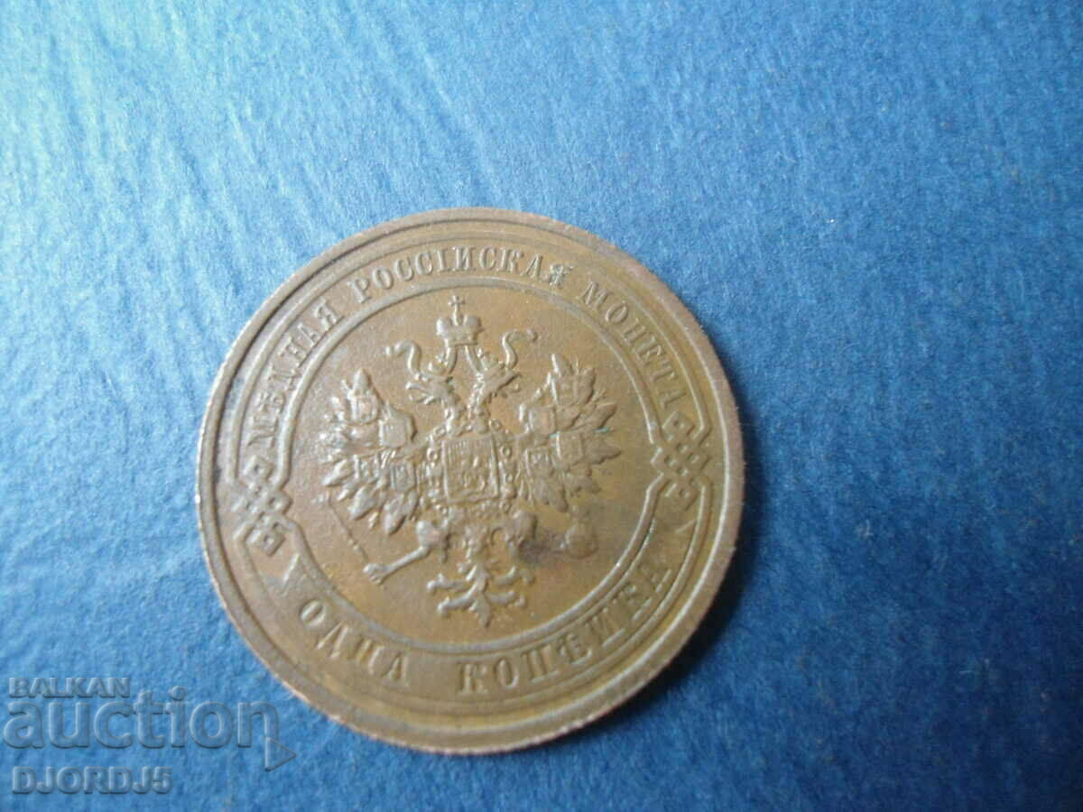 Delivery of 1 kopeck 1910 Delivery of 1 kopeck 1910