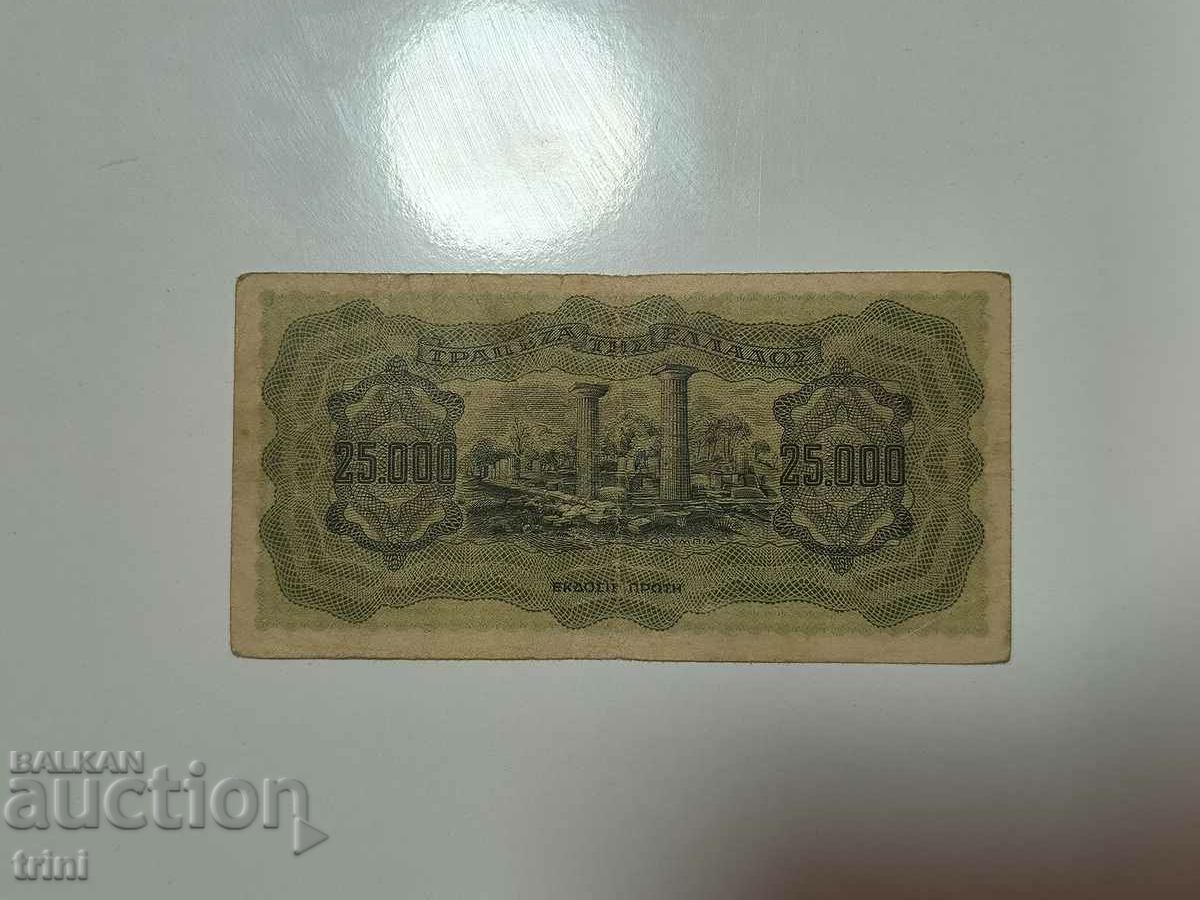 25000 drachmas 1943 year GREECE b15 with price 7.00 BGN | € 3.58