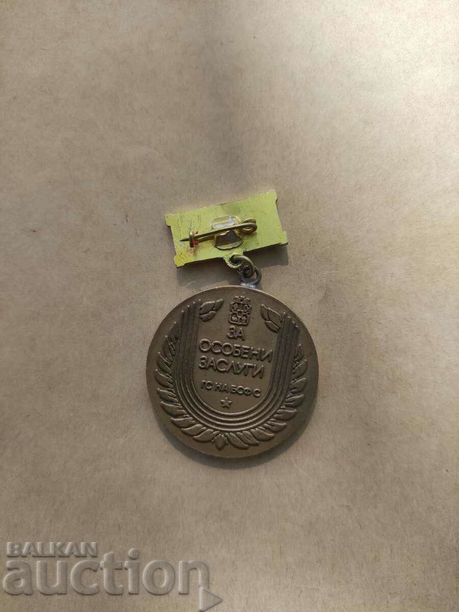 For special merits GS of BSFS Sofia with price 400.00 BGN | € 204.52 For special merits GS of BSFS Sofia with price 400.00 BGN | € 204.52