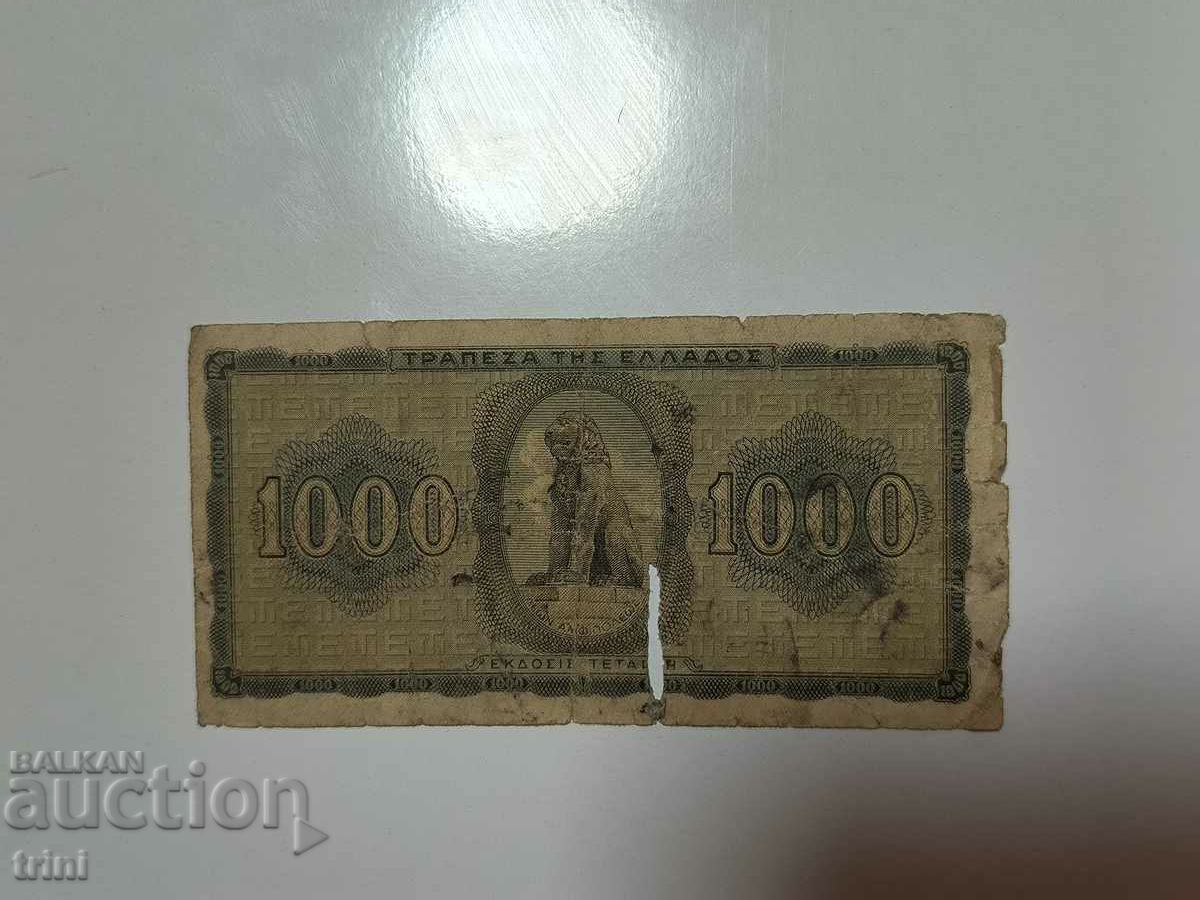 1000 drachmas 1942 GREECE b15 with price 4.00 BGN | € 2.05 1000 drachmas 1942 GREECE b15 with price 4.00 BGN | € 2.05