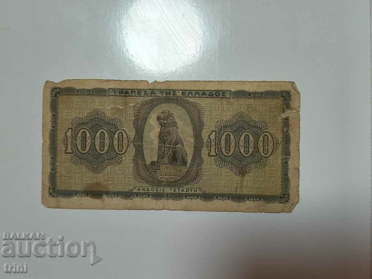 1000 drachmas 1942 GREECE b15 with price 4.00 BGN | € 2.05 1000 drachmas 1942 GREECE b15 with price 4.00 BGN | € 2.05