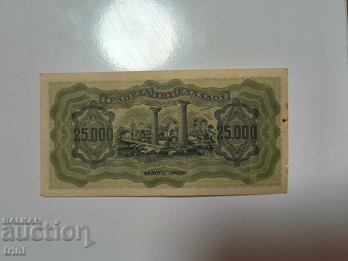 25000 drachmas 1943 year GREECE b15 with price 7.00 BGN | € 3.58