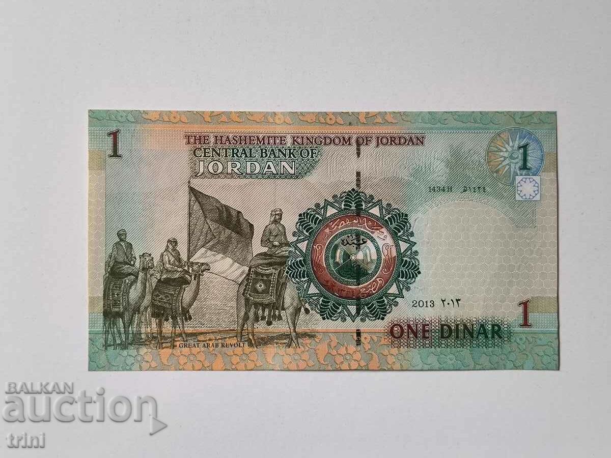 Jordan 1 Dinar 2013 UNC b28 with price 10.00 BGN | € 5.11