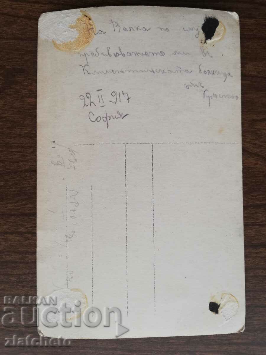 Auction Old photo Kingdom of Bulgaria - Military PSV, hospital Auction Old photo Kingdom of Bulgaria - Military PSV, hospital
