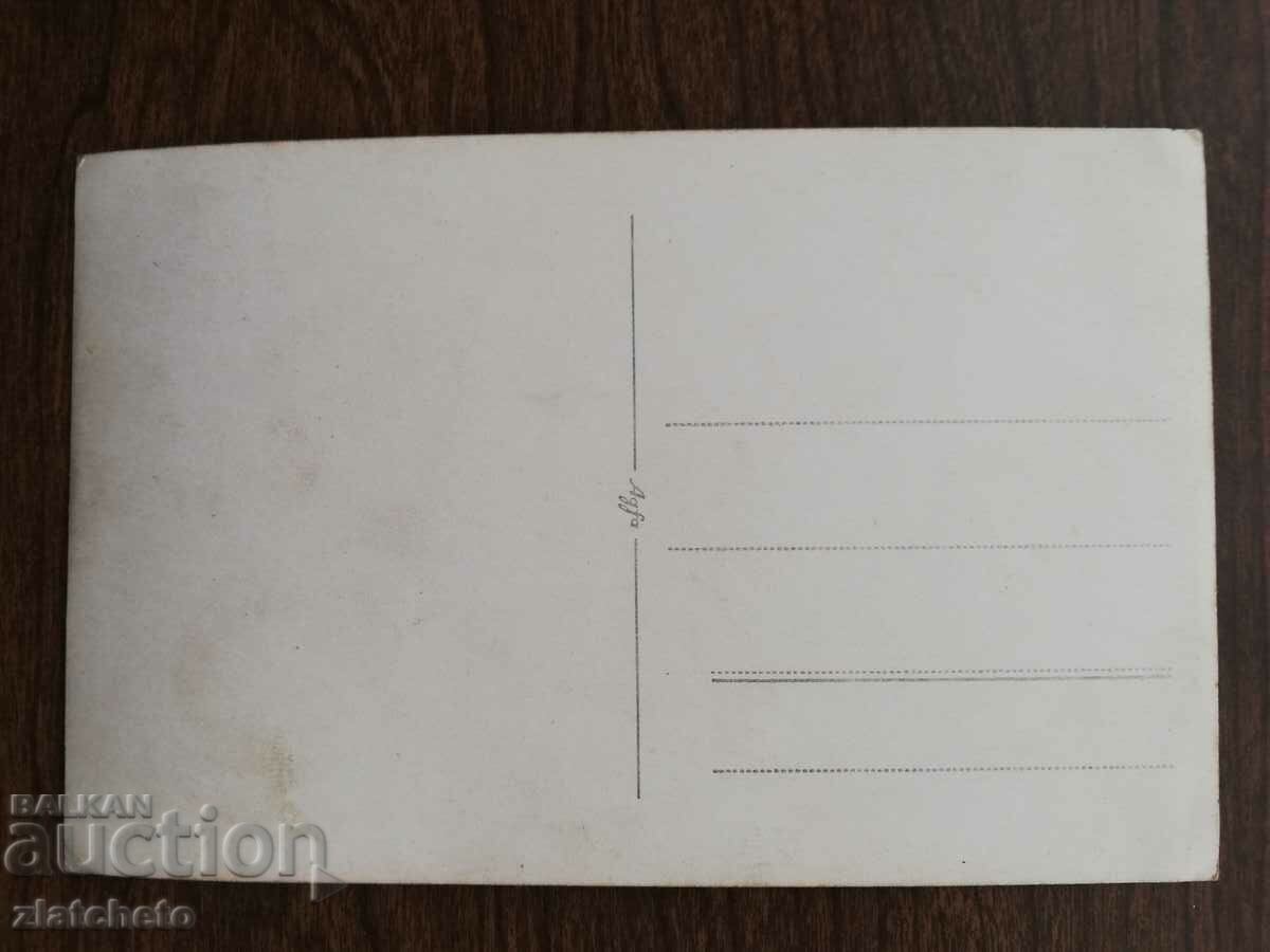 Old photo Kingdom of Bulgaria - with price 7.00 BGN | € 3.58 Old photo Kingdom of Bulgaria - with price 7.00 BGN | € 3.58