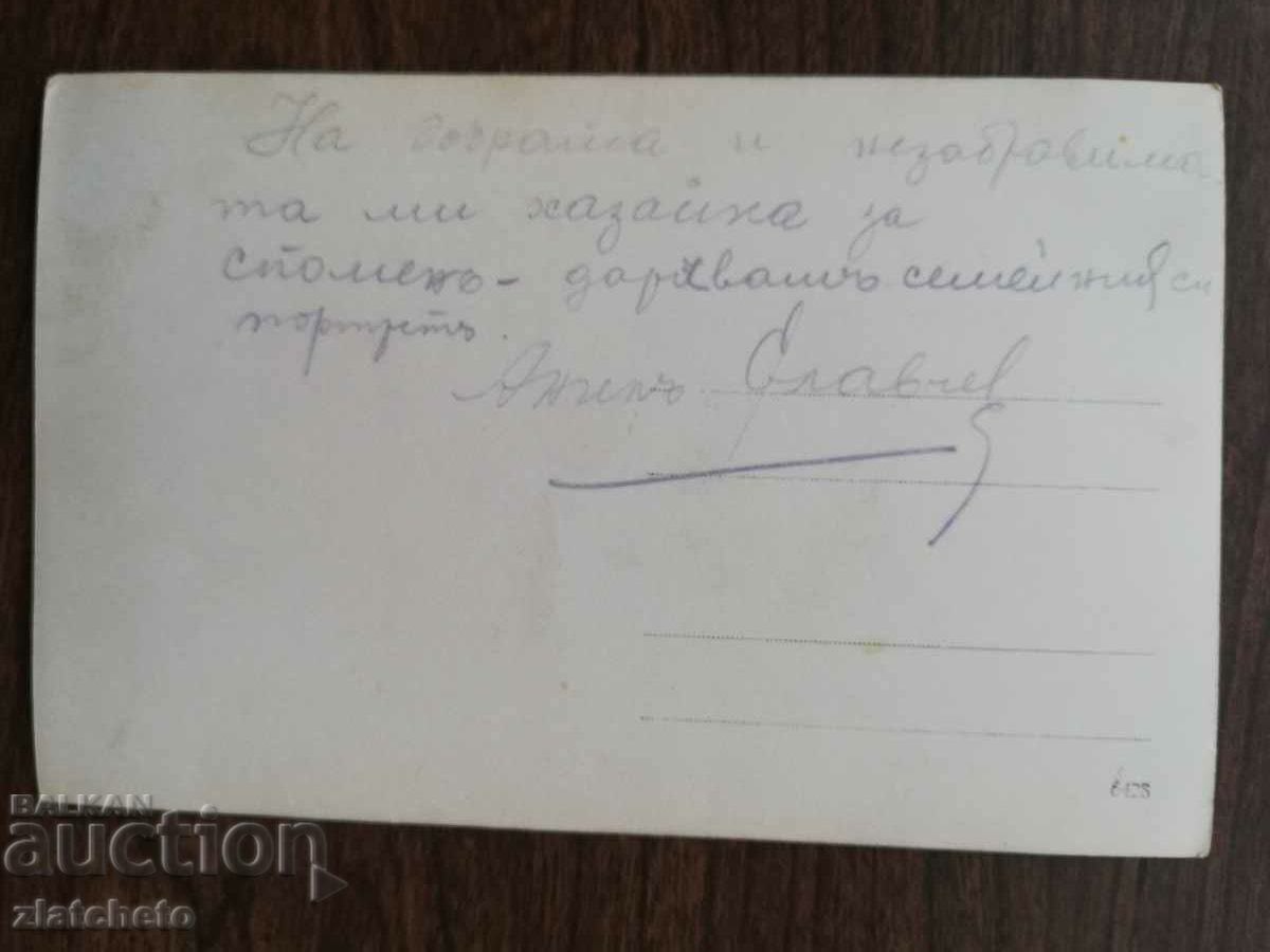 Auction Old photo Kingdom of Bulgaria - Auction Old photo Kingdom of Bulgaria -