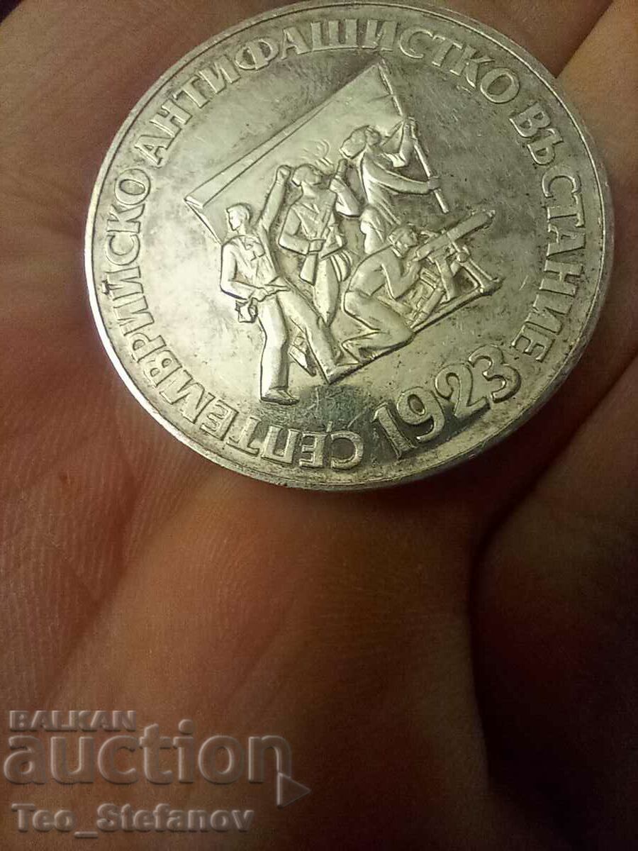 5 BGN 1973 September Uprising silver with price 75.00 BGN | € 38.35 5 BGN 1973 September Uprising silver with price 75.00 BGN | € 38.35