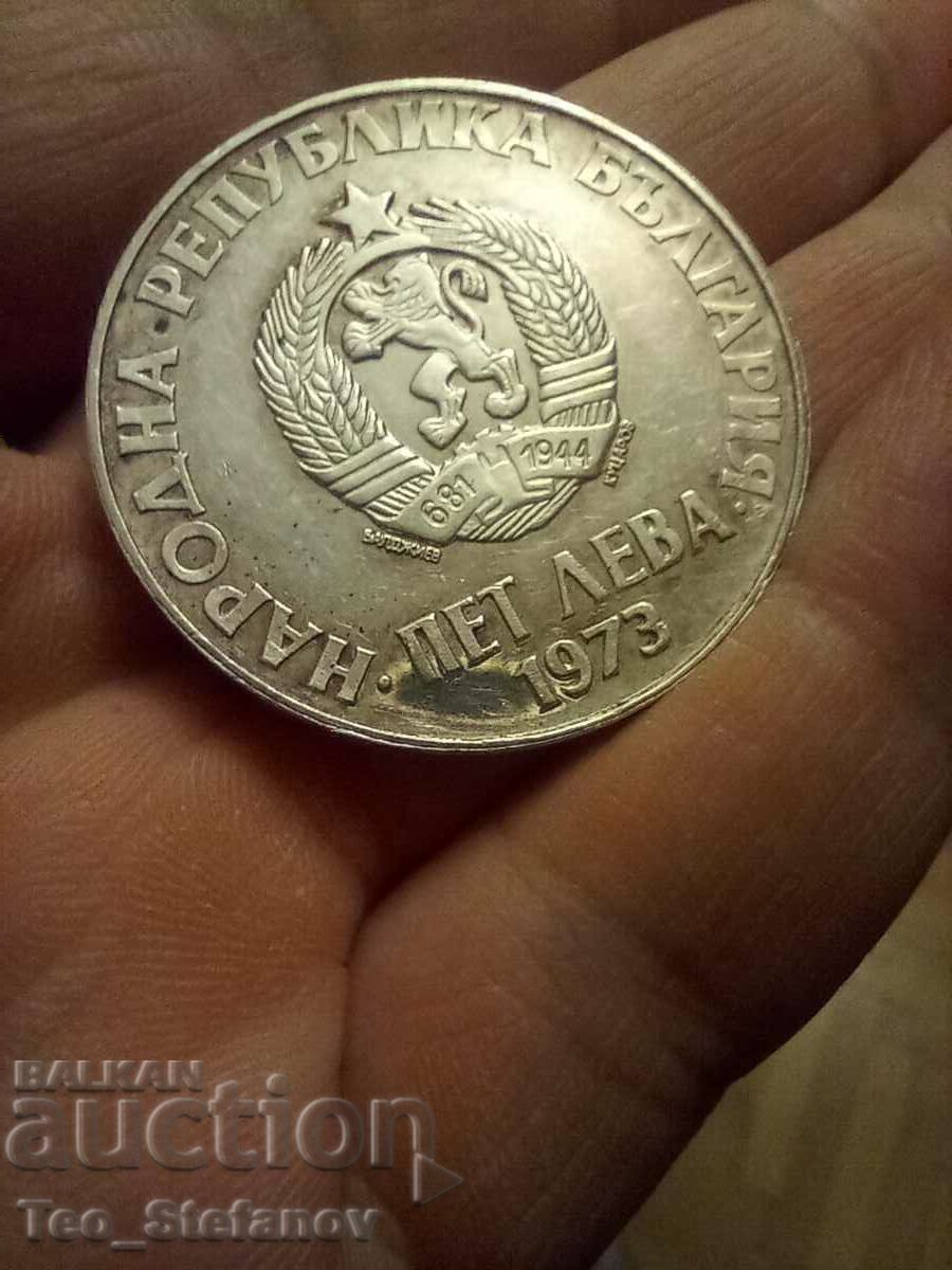 Auction 5 BGN 1973 September Uprising silver Auction 5 BGN 1973 September Uprising silver