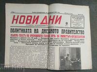 вестник Нови дни  .Утринен всекидневник 25 февруари 1935