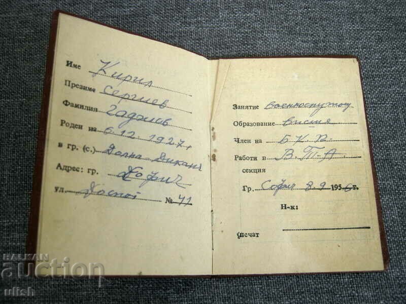 Auction  1956 People's Army Sports Club membership card