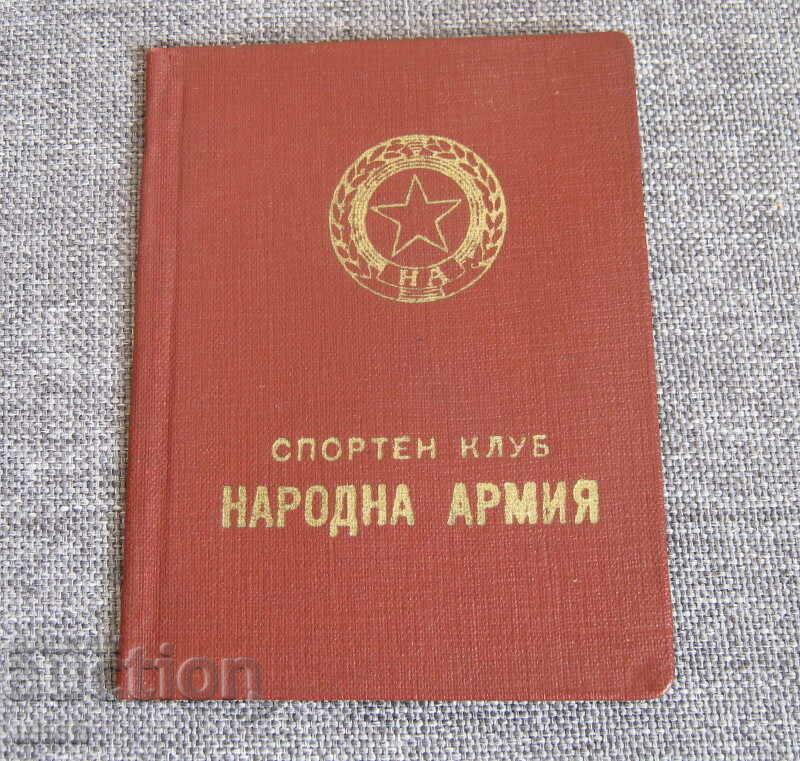 1956 Спортен клуб Народна Армия членска карта