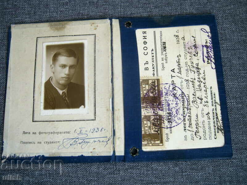 Identification card Sofia Sofia University 1938 with price 30.00 BGN | € 15.34 Identification card Sofia Sofia University 1938 with price 30.00 BGN | € 15.34