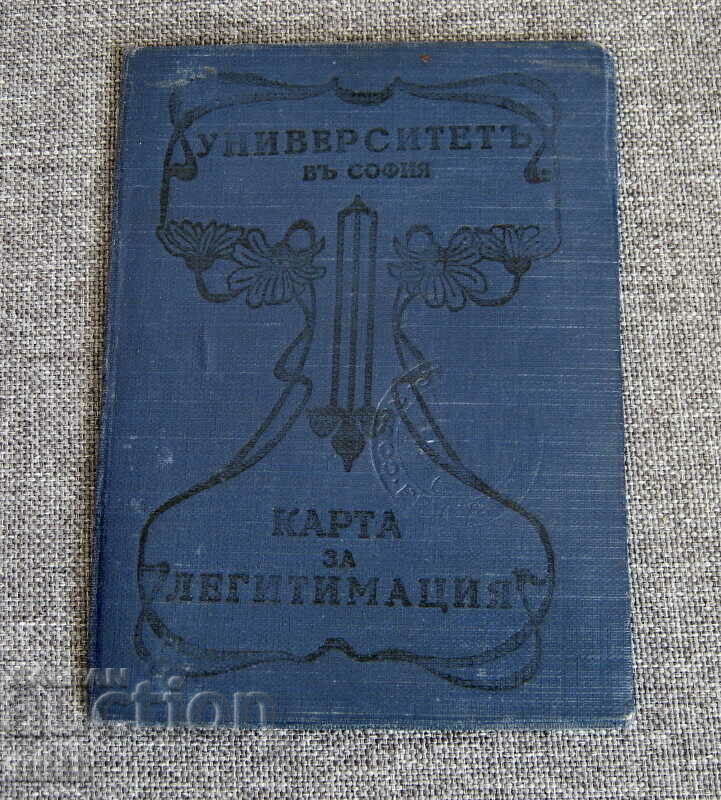 Cartea de identitate Universitatea Sofia Sofia 1938