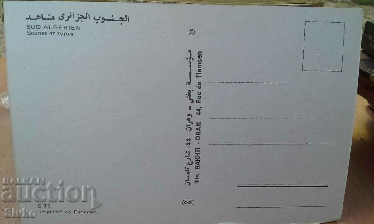 SUD ALGERIEN card with price 0.49 BGN | € 0.25